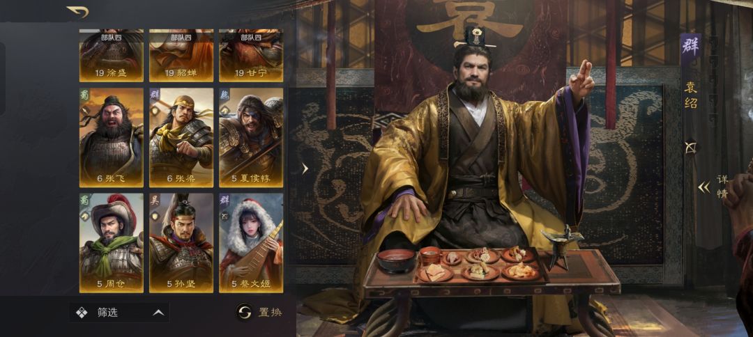 求配将 3