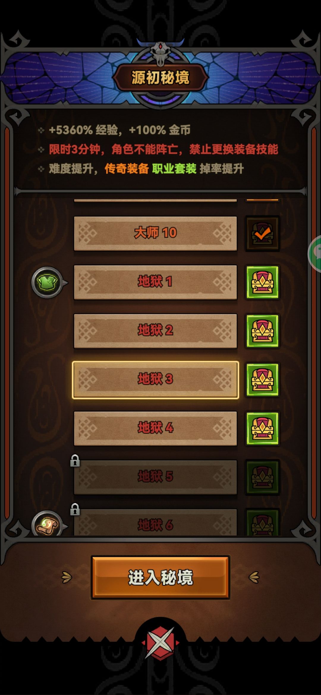 钩索碎石开荒,地狱轻轻松松 5