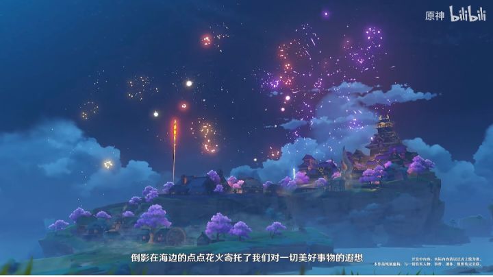 提瓦特花火（1）截图