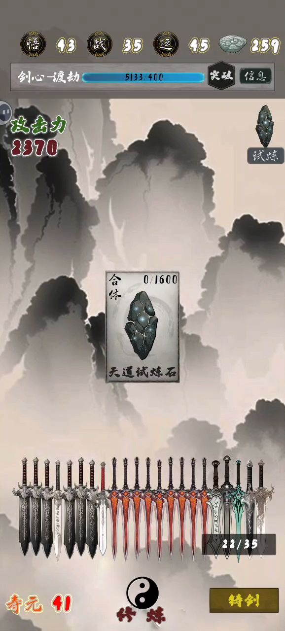 纯新手攻略 2