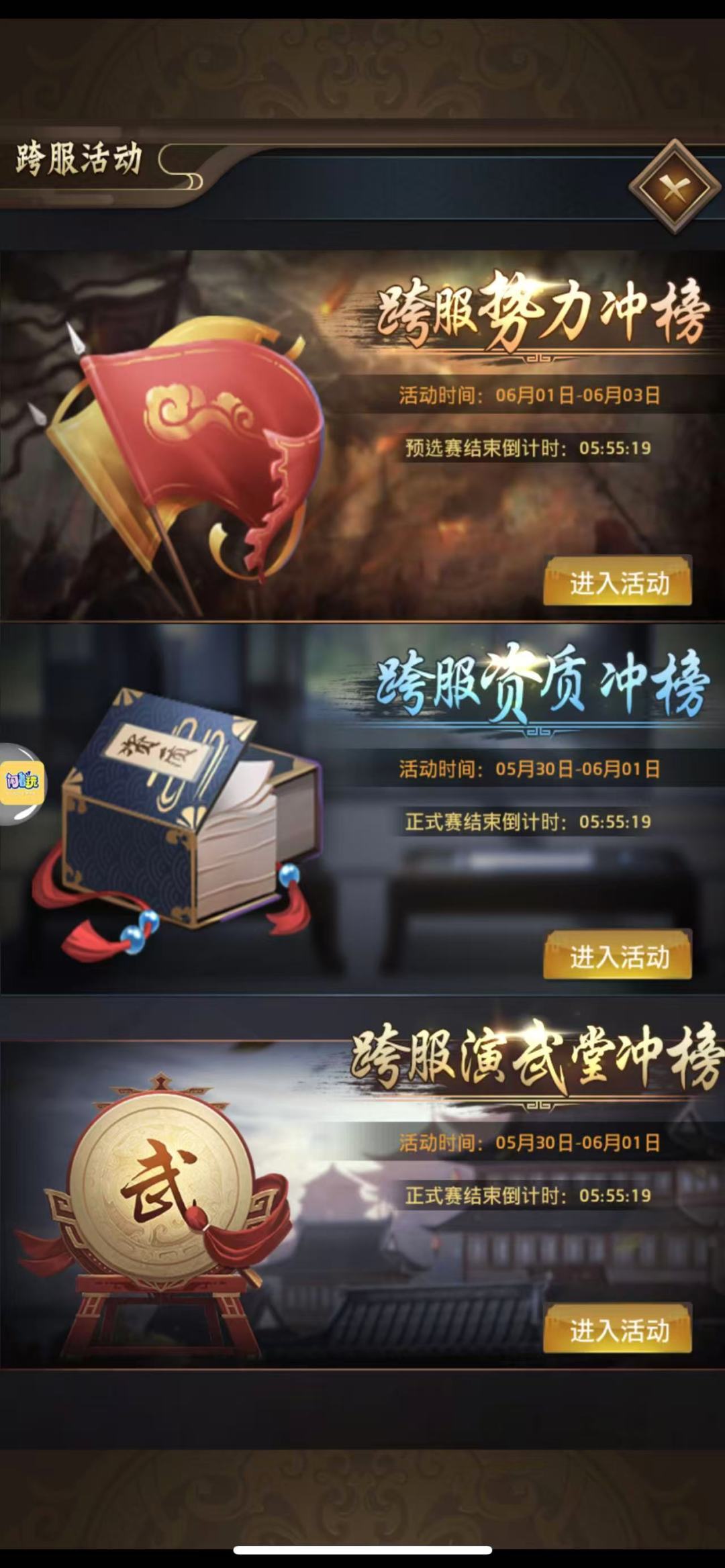 竖版 3
