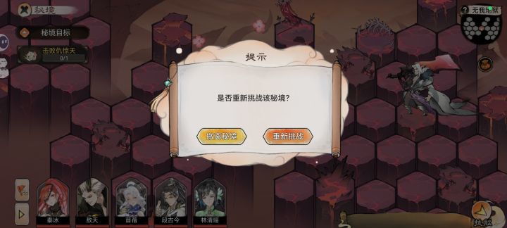 魔化林清瑶怎么过啊截图