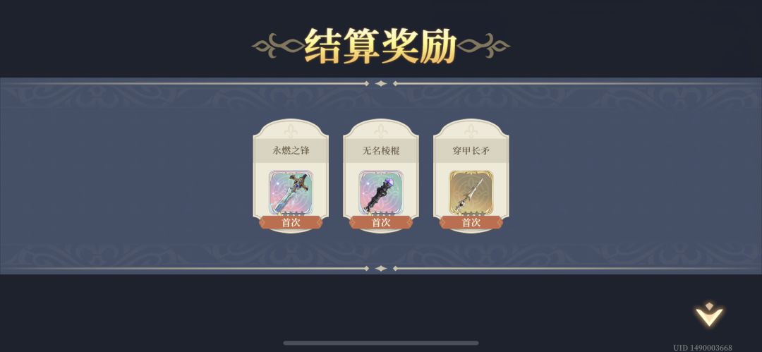 神兵3没贝拉没弩妹，炎魔女艰难过关 2