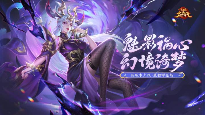 《三国杀名将传》× 无锡三国城联动正式开启截图