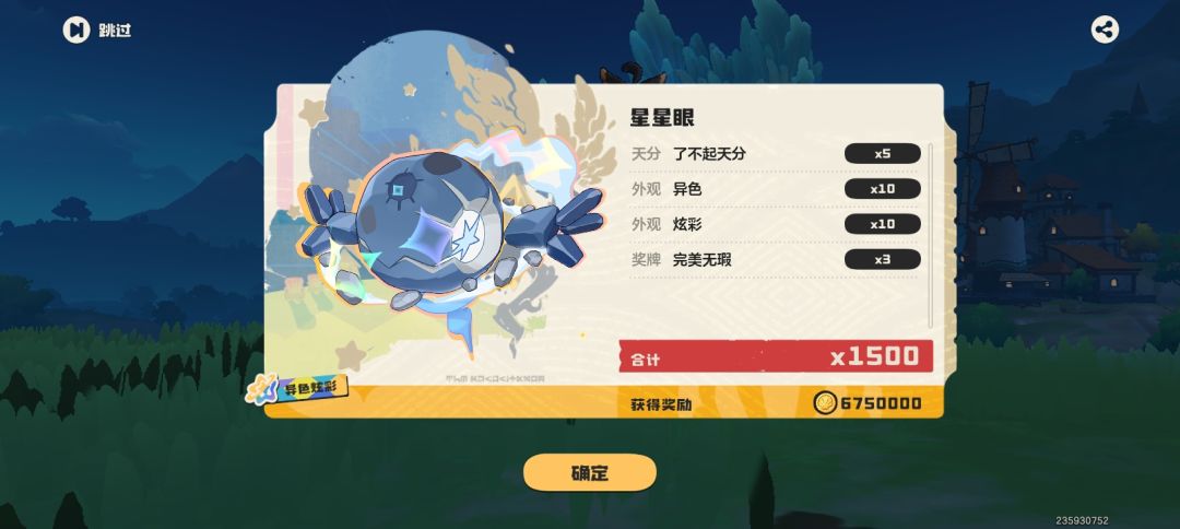 可可果球，赞 2