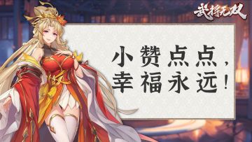 🎮《武将无双》国庆华诞献礼：普天同庆，豪礼纵横！🎮