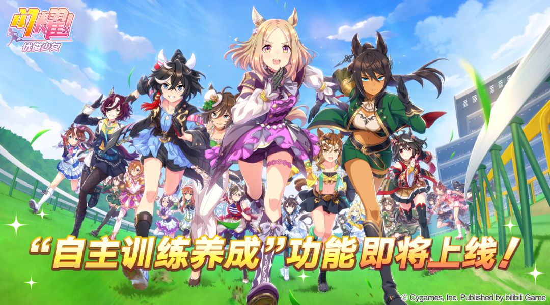 “自主训练养成”功能即将上线! 1
