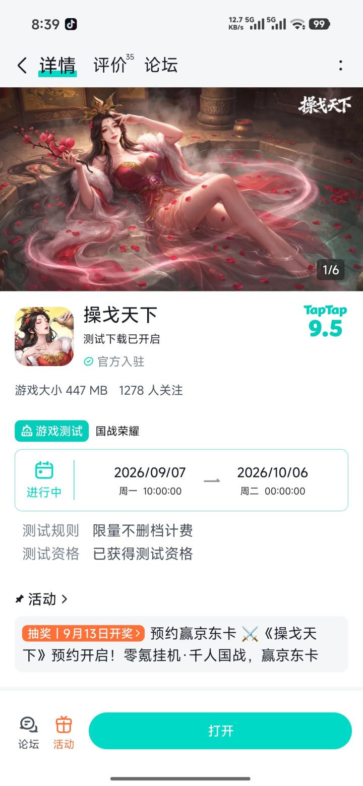 期待未来更好截图