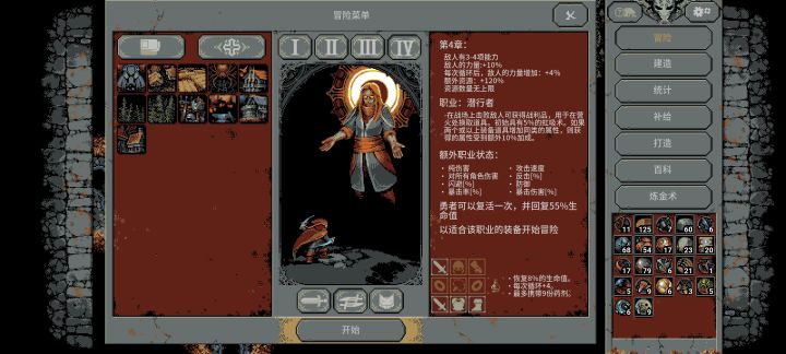 通关完毕,天下武功唯快不过截图