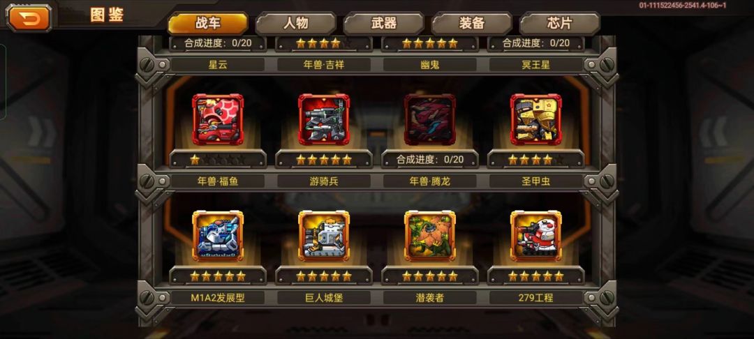 求大神们指导一下坦克 4