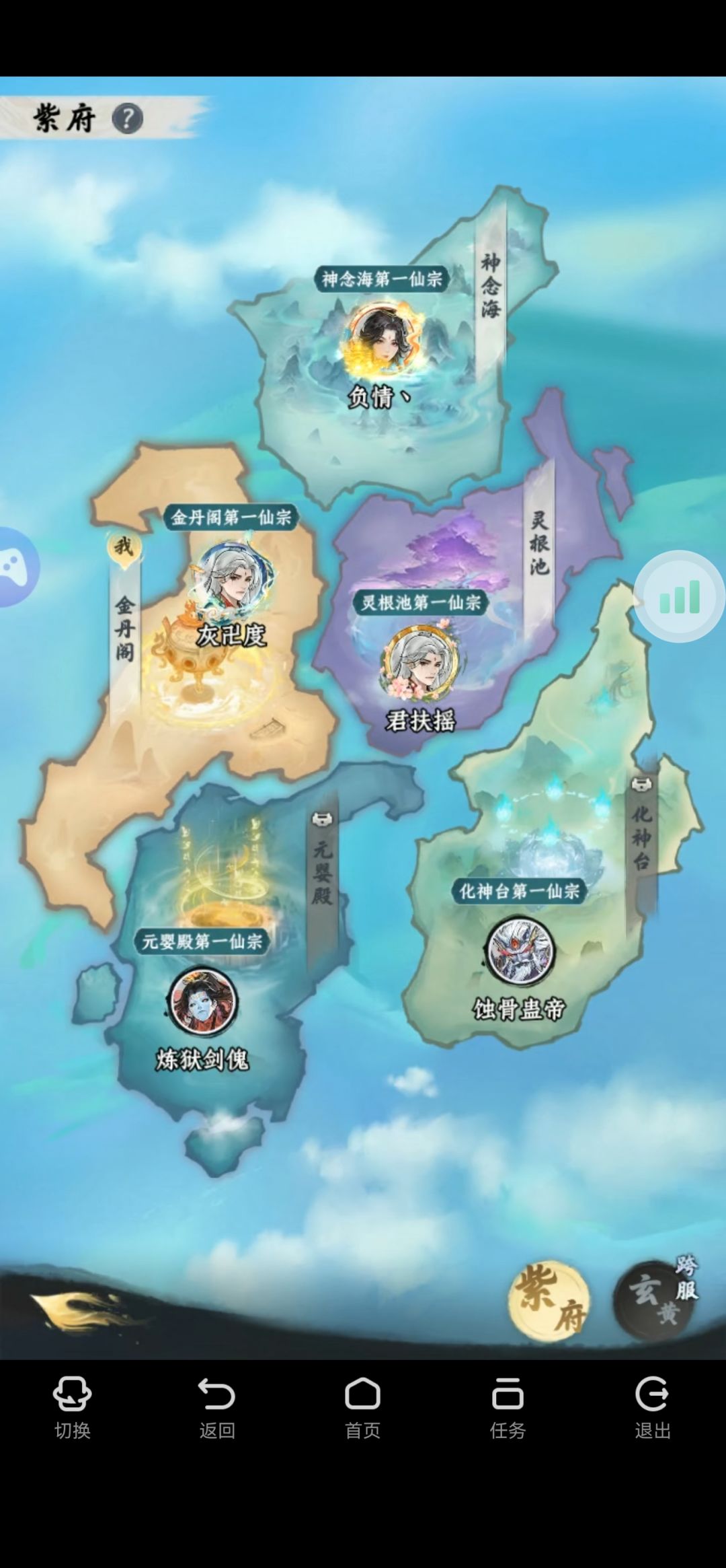 大道仙途晒宗门 3