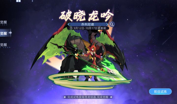 790种族值乔列尼德元素觉醒稳定打法攻略【赛尔号】截图