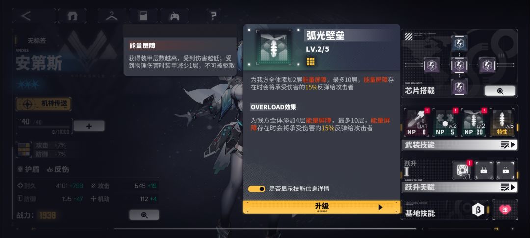 看了两天攻略贴发现好像推荐角色全是千篇一律的那几个五星，最多带一个三星霖，那我推荐一个我前几天翻角色发现的一个三星吧——安第斯。
目前这游戏只有主线普通困难和周本三个相对有难度的本，其中只有主线困难是不限回合的，所以这个角色只在主线困难有发挥，当然以后有什么本我们也不知道，说不定还会出不限回合的本。
首先说为什么推荐这角色，那就是她的大招，我翻了翻好像是目前唯一一个能给全队套屏障的角色。这角色是套截图
