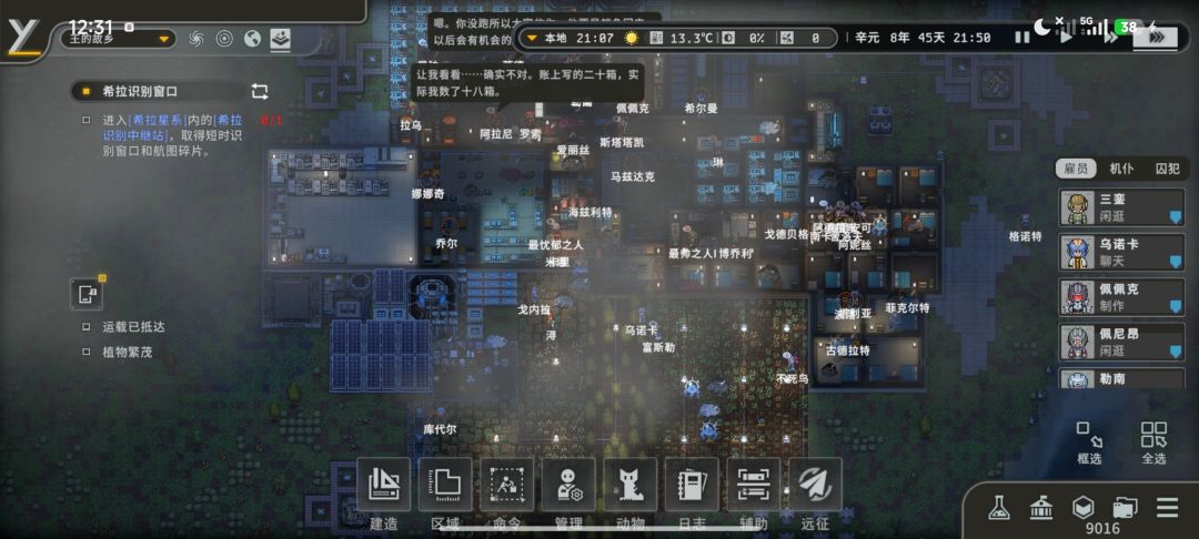 我已成神 2