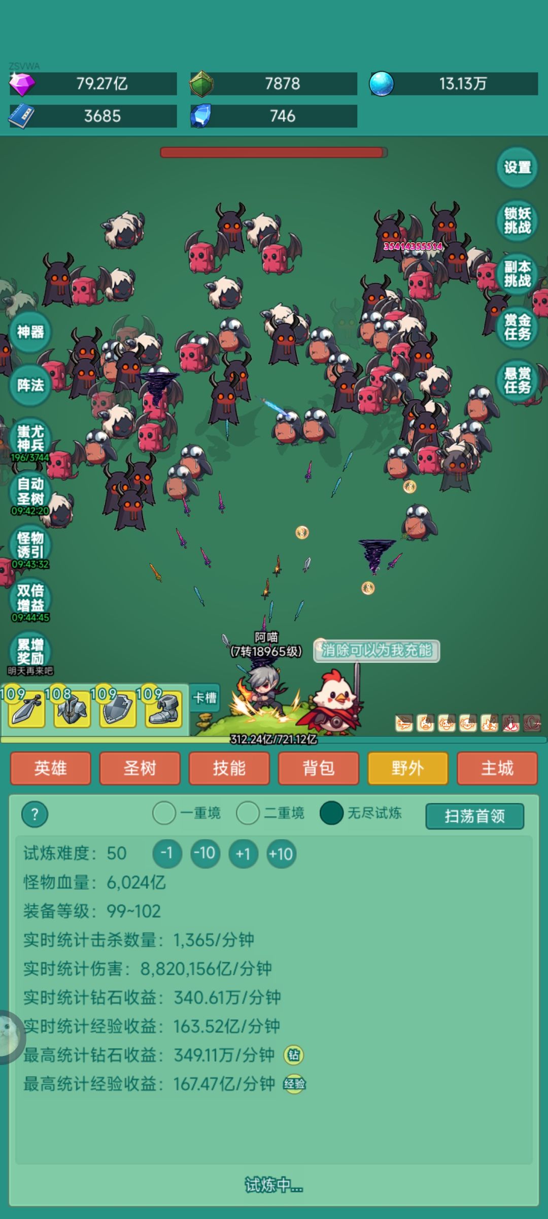 皮肤,我要皮肤 1