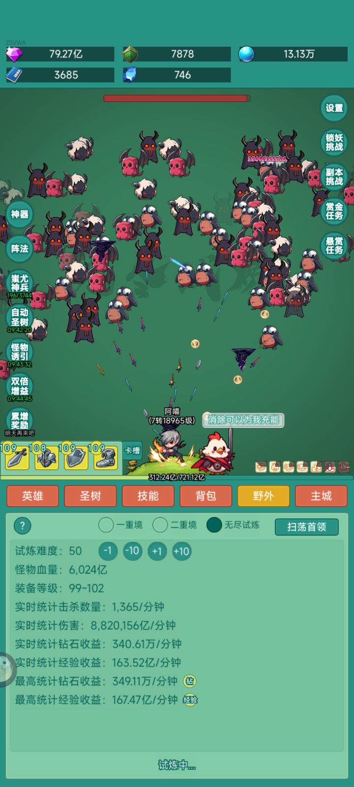 皮肤，我要皮肤截图
