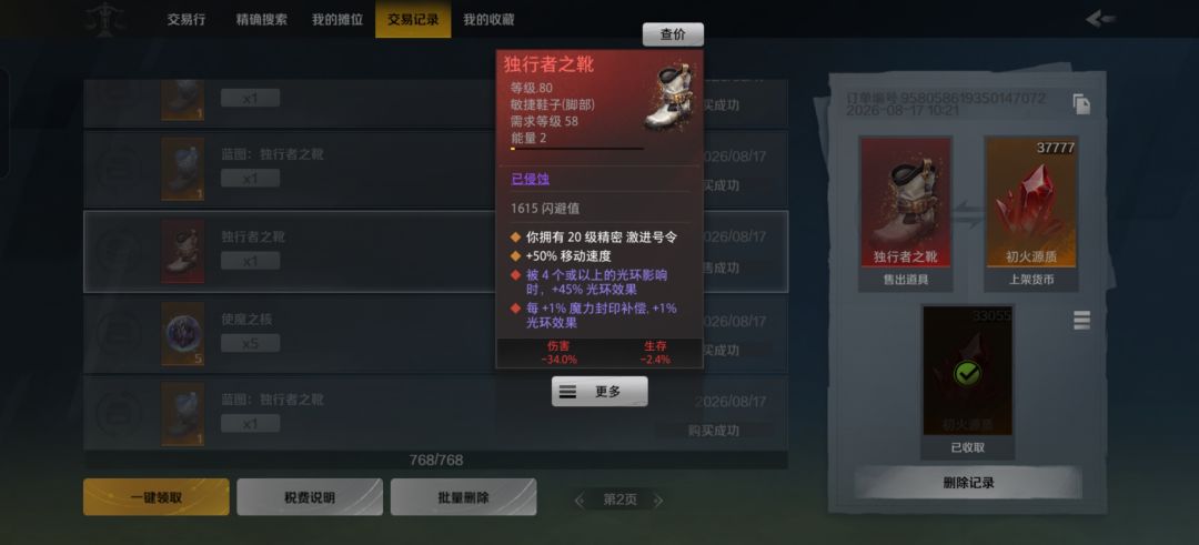 迷城怎么突然火了？ 2