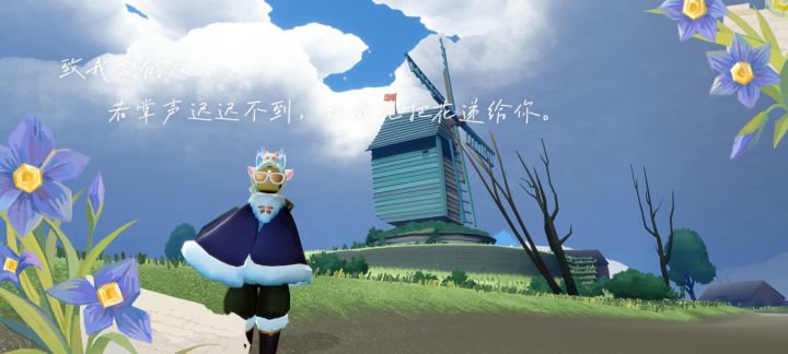 #betasky光遇申请尊敬的光遇审核员,集体工作人员:
我想申请下载光遇测试服,原因有以下五个点。 1.我从小王子季开始入坑,通过渠道服光遇体验了游戏,觉得非常好玩,交到了朋友, 也了解到了游戏交给我们的含义
2.想下体验服是因为想提前体验新的内容,会把一些建议积极投稿给官方。
3.光遇的自由性很高, 画质非常精美,会把一些不完美的地方的建议提交给官方
4.本人非常喜欢这款游戏,玩了很长截图