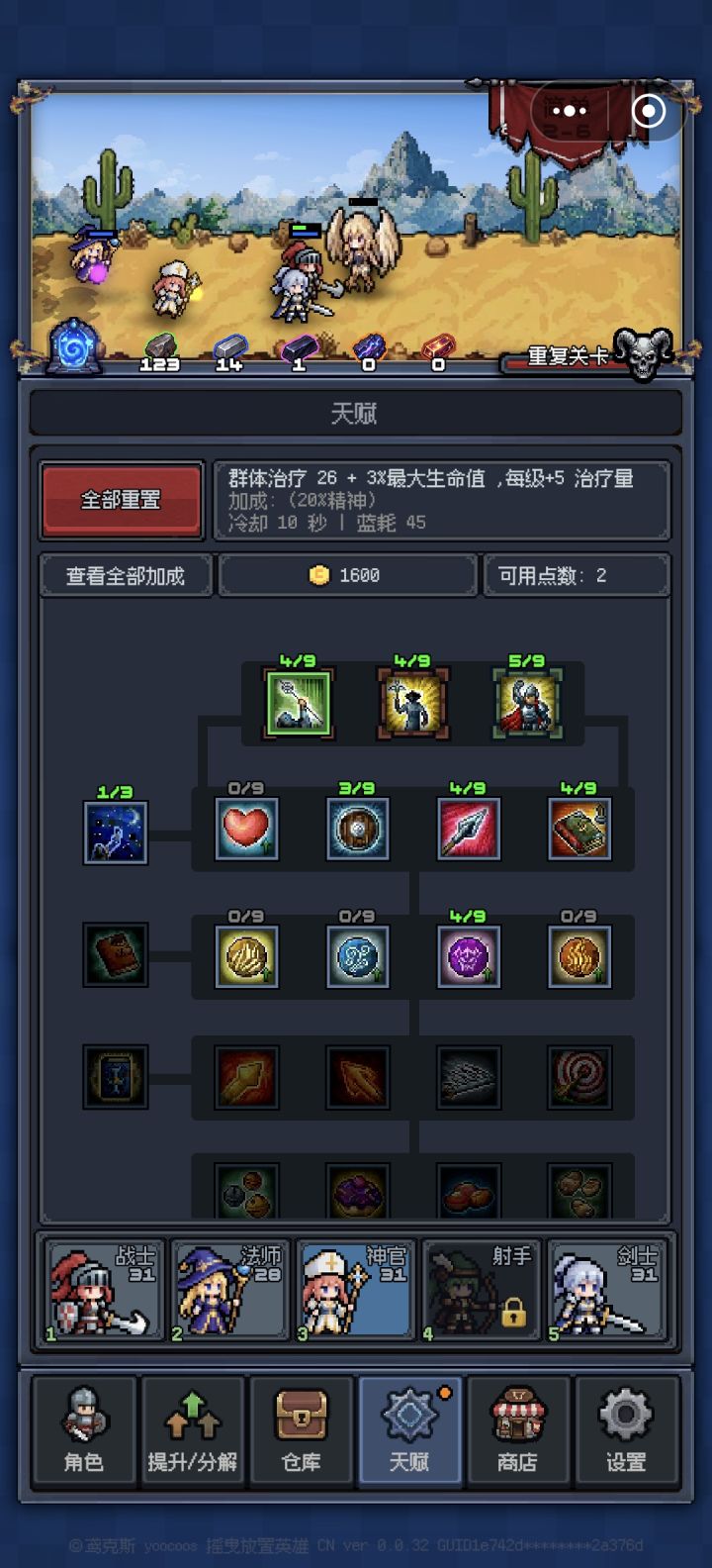 奶妈的治疗加成跟什么属性有关啊？截图