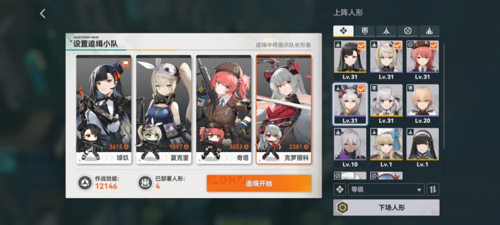 平民队截图