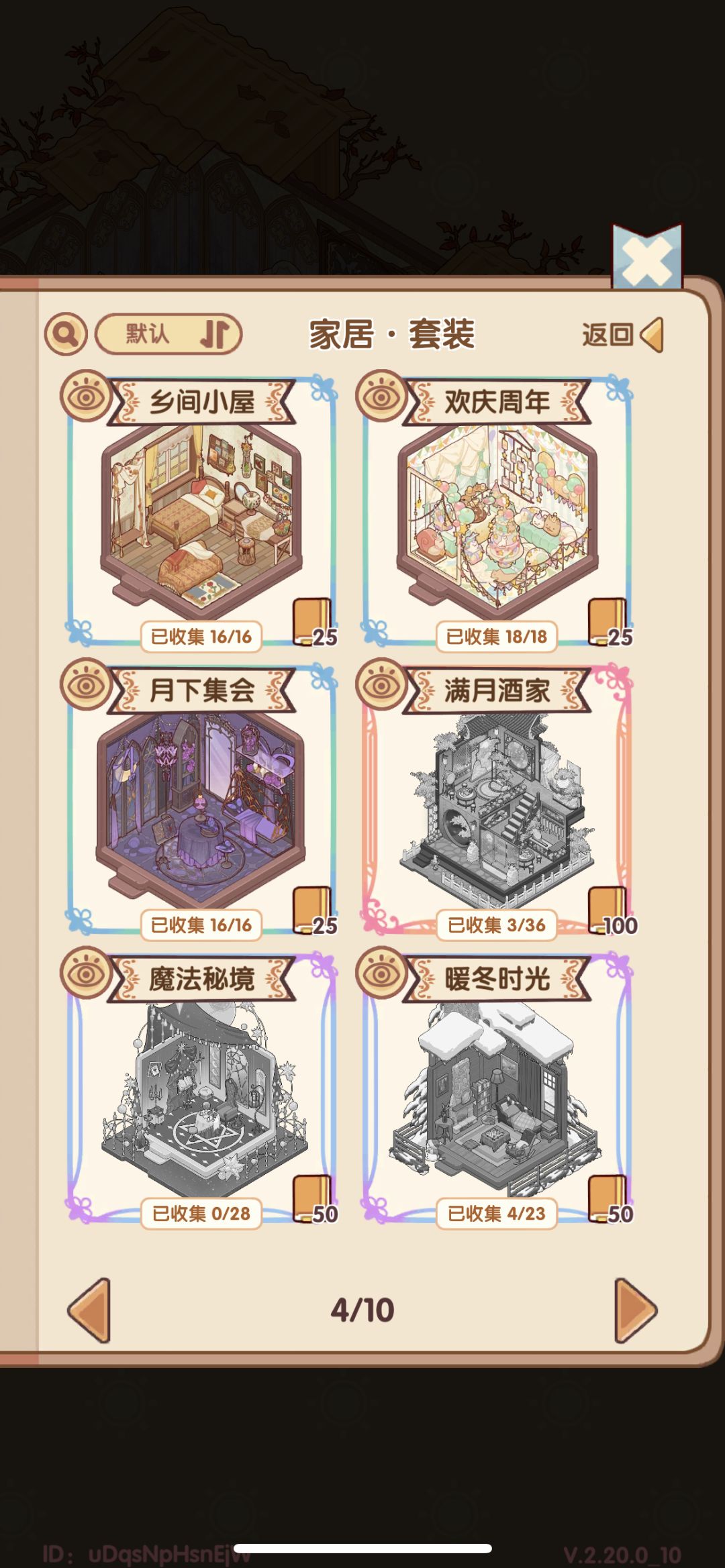 拿下 2