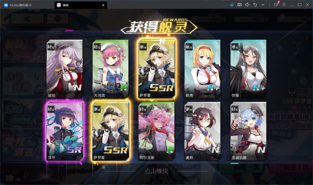 20抽 交到朋友 2