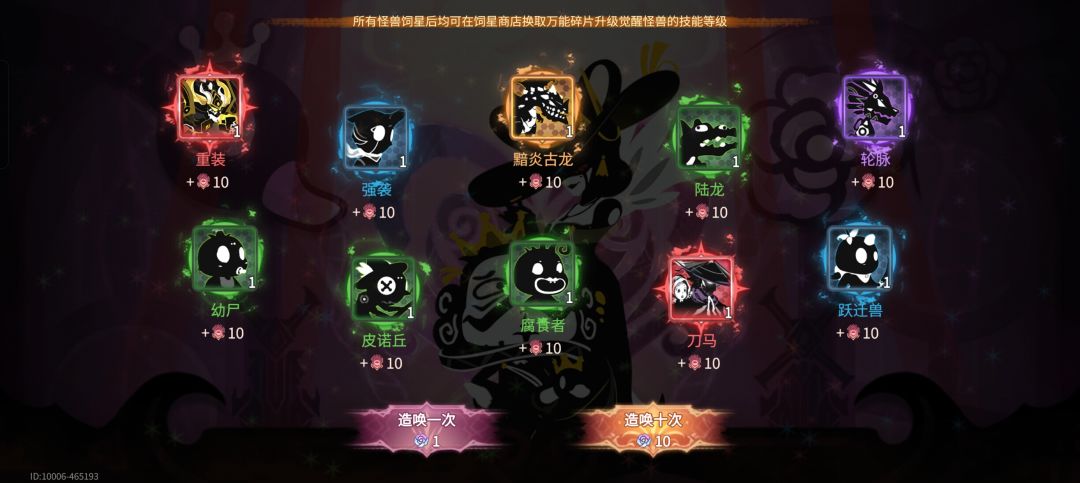 非酋出货啦 2