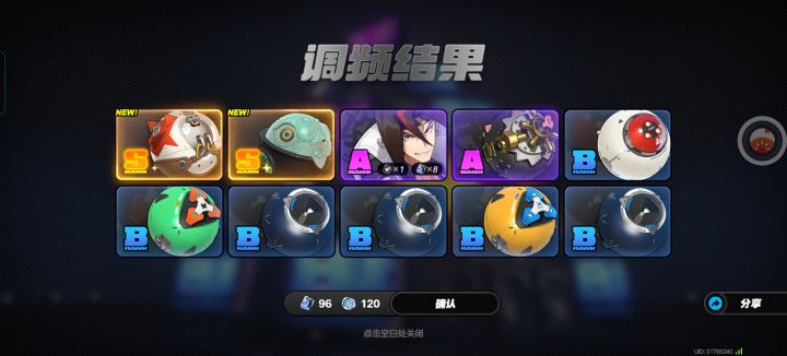 甚至都没有保底(๑>؂<๑）截图