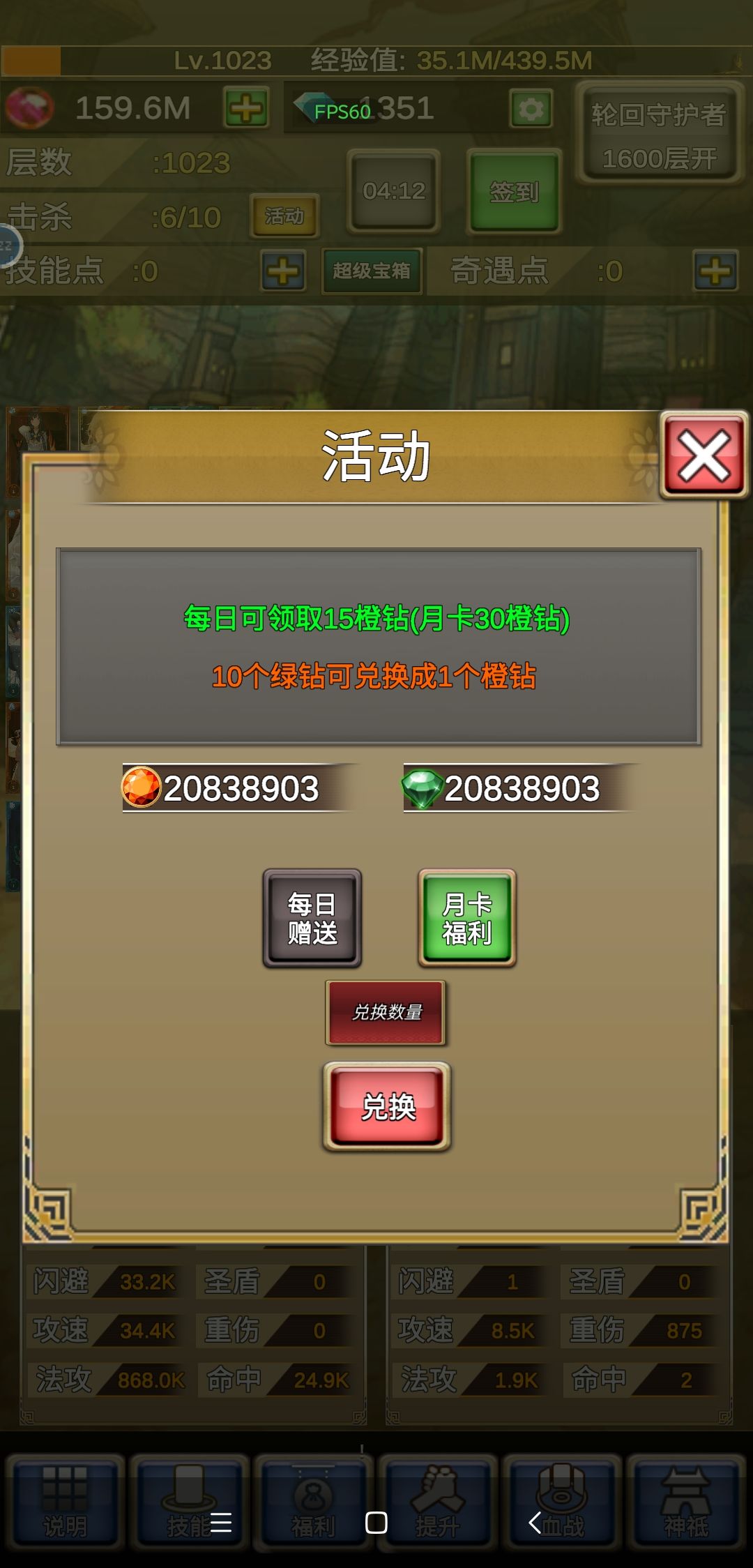 登陆就显示一堆签到的都用不了 2