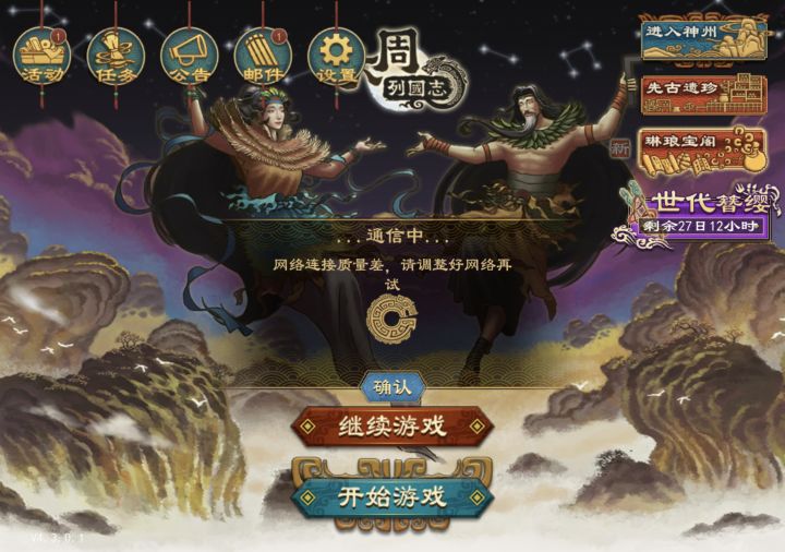 一夕则生，一夕则死。截图