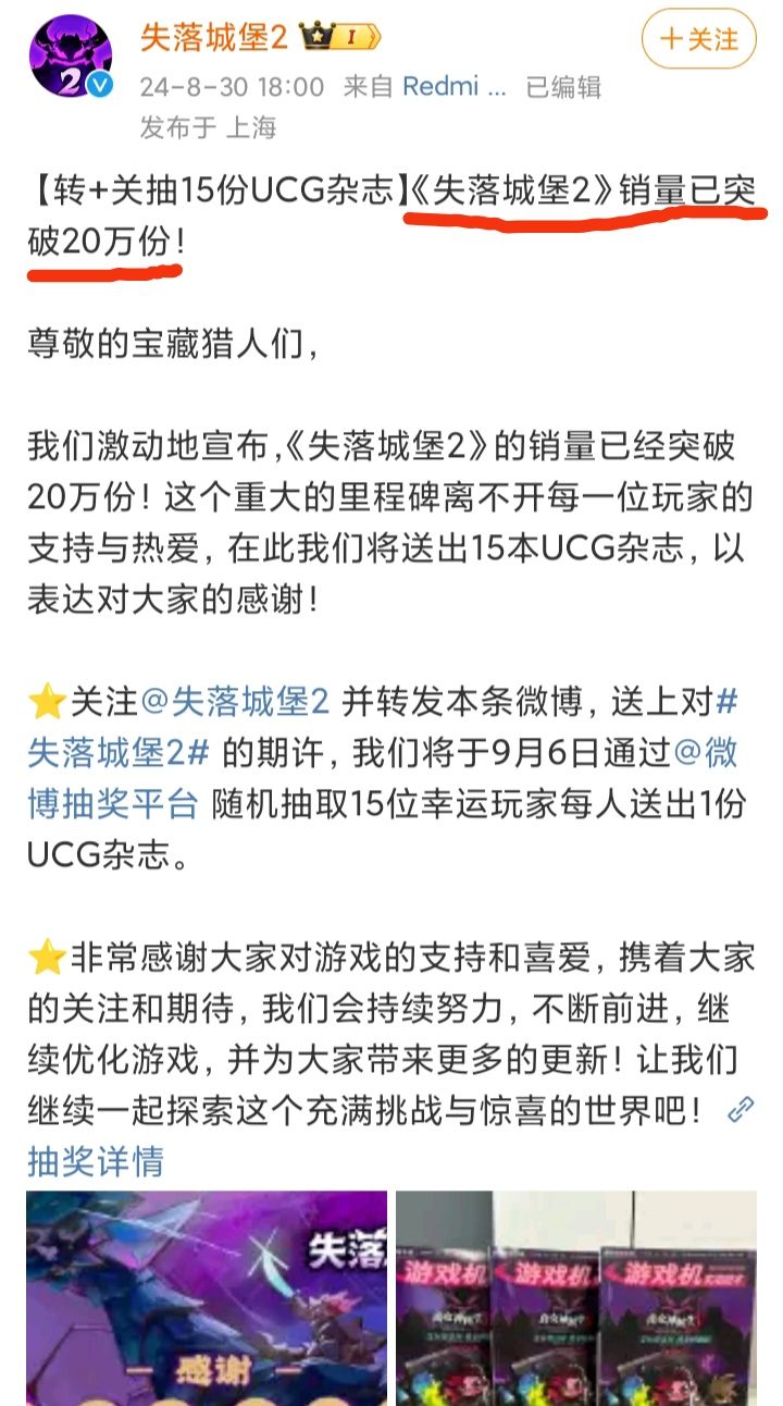 《失落城堡2》销量破20万❗收入近1000万🔥🔥🔥 2
