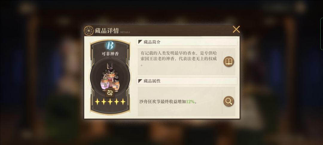 热沙密藏 2