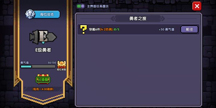 有人知道为什么吗?我护具明全二级了真服了卡住了重新进去还是一样截图