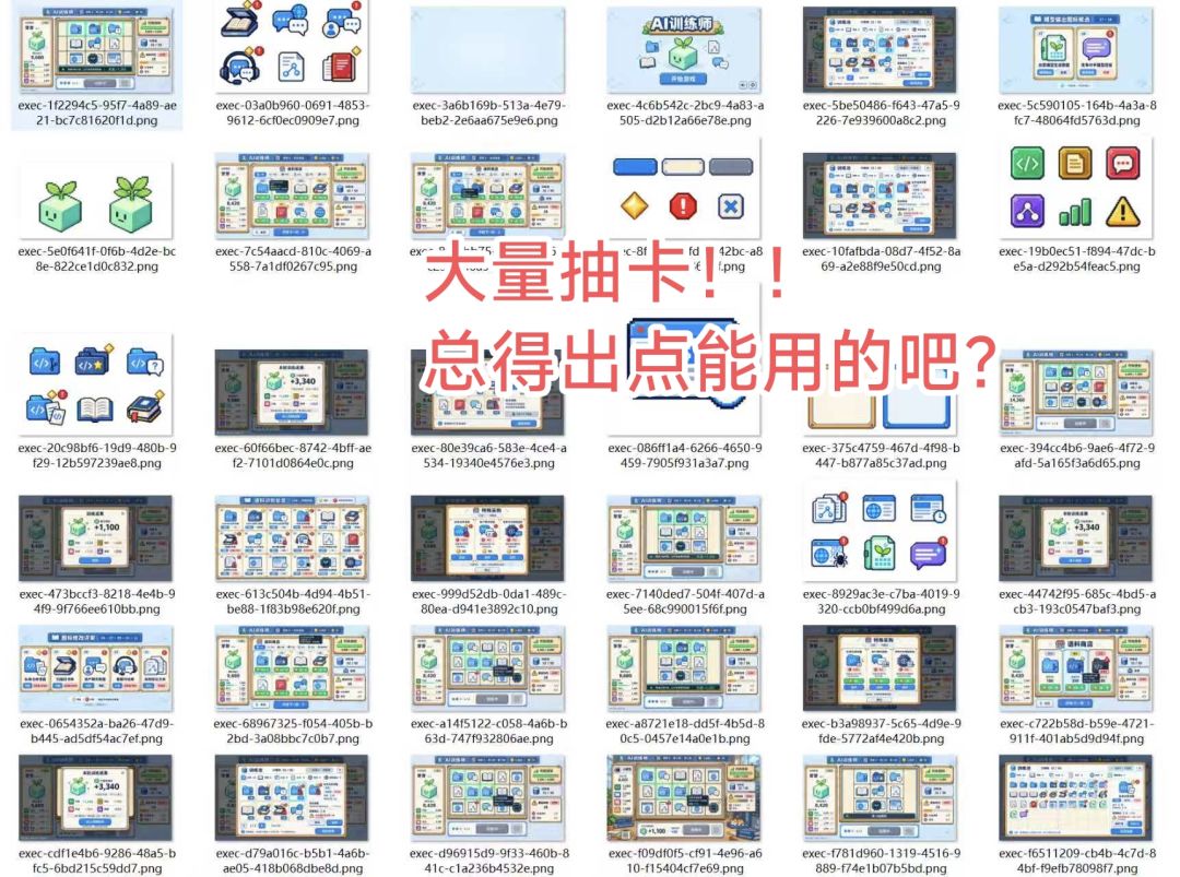 《重生之我给AI当牛马》开发日志2 3