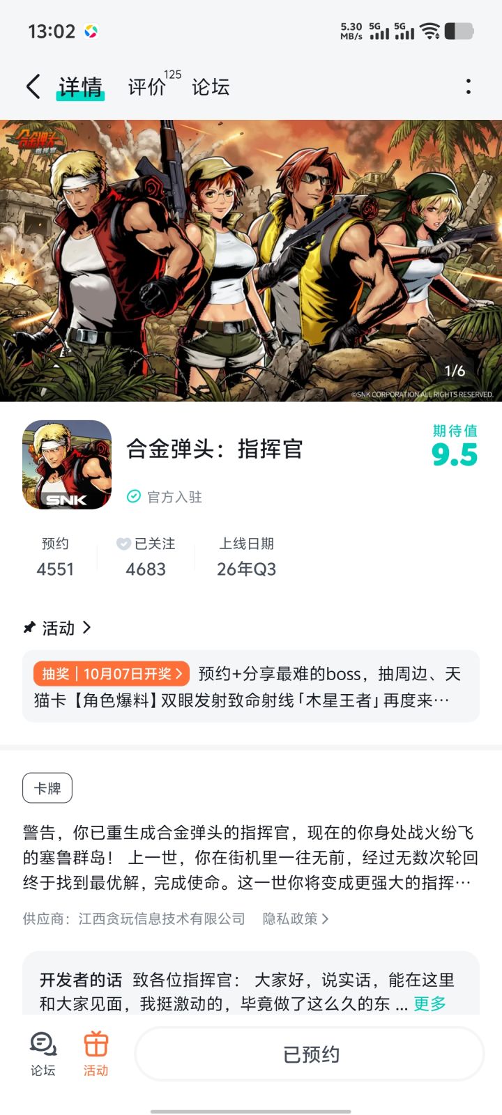 不是扣三吗?现在都国庆了,怎么还没上线?等那么久了截图