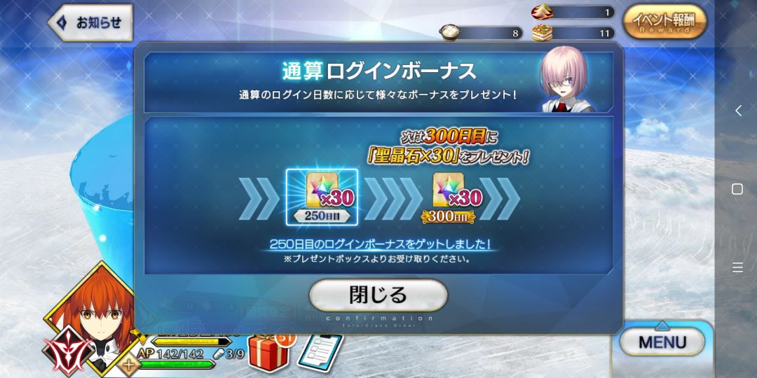 登入250天纪念 1