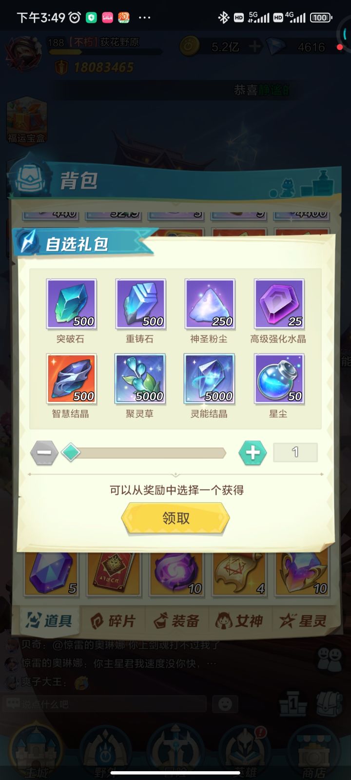 虚像迷宫箱子截图