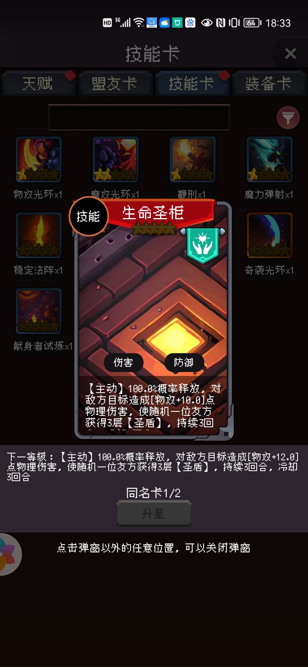 更新后,完美结局奖励。 2
