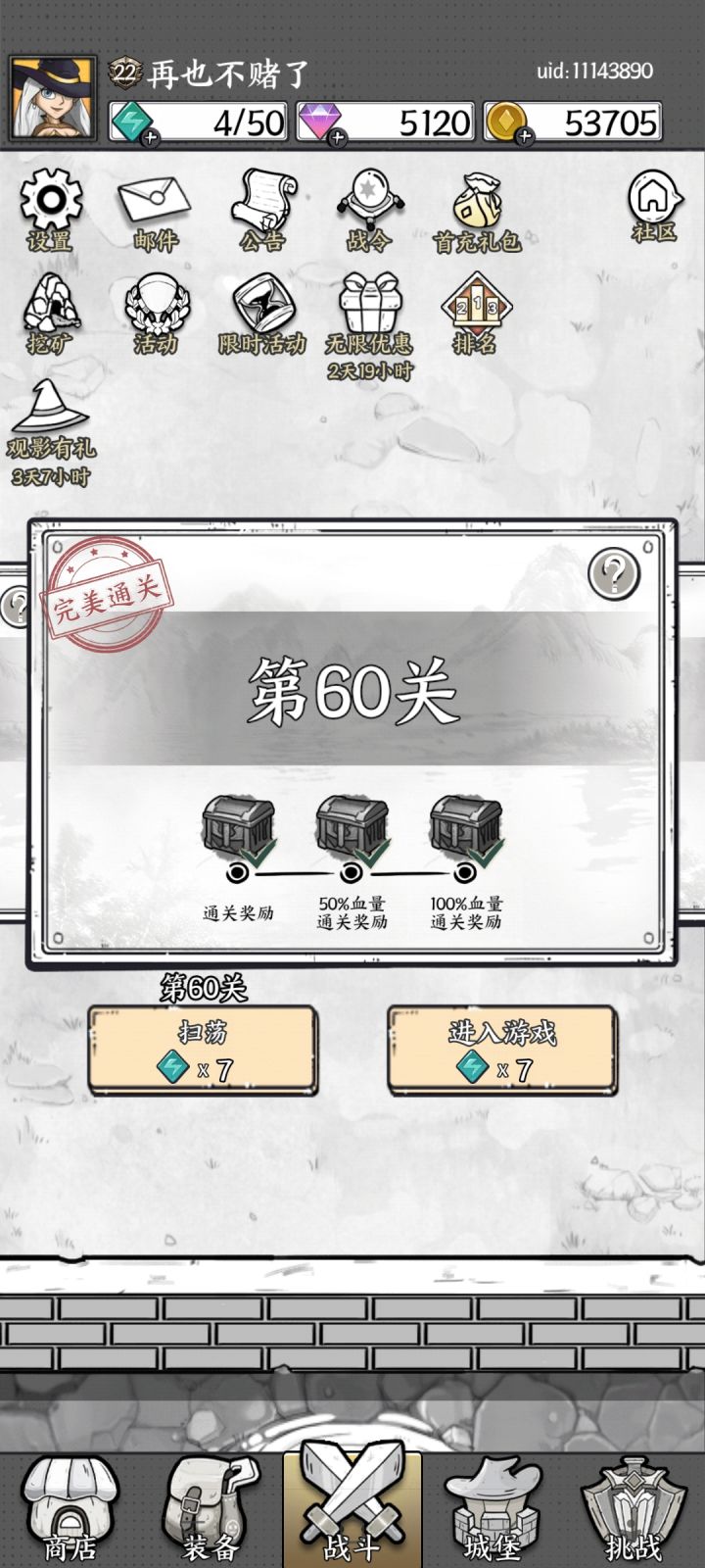 卡60截图