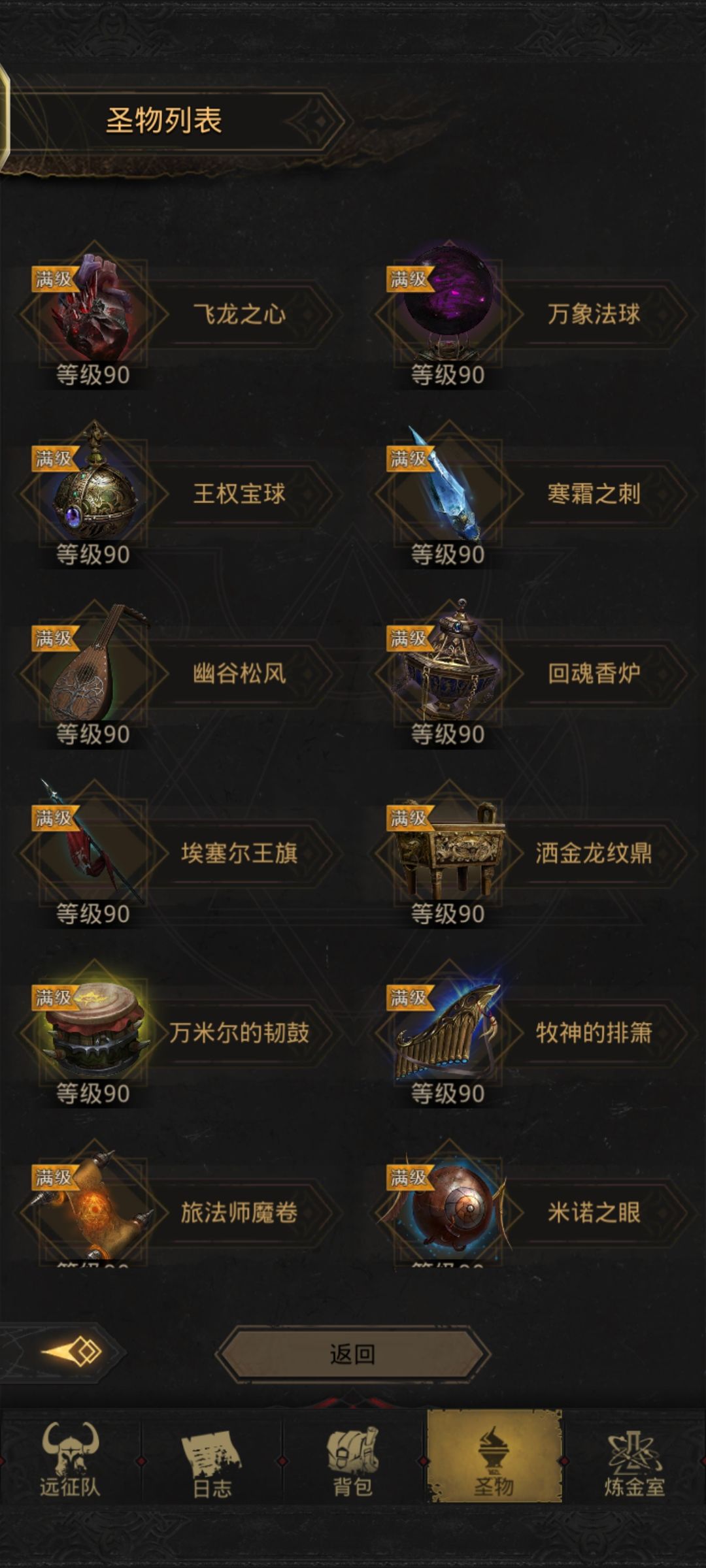 去年5月份没玩的，回来看看 3
