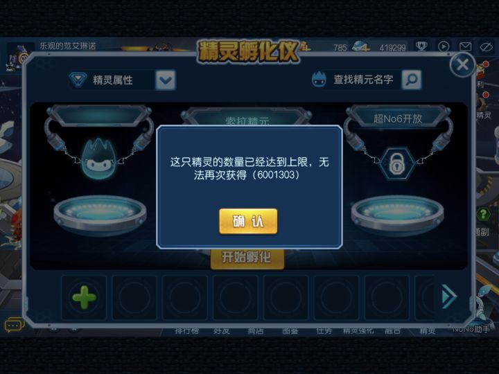 花了几十万豆子和40多个普通胶囊合出来个天赋高的阿克希亚结果是这样,有什么办法把原来的阿克希亚弄没了吗,以前玩的时候不懂就瞎合了个22天赋的出来截图
