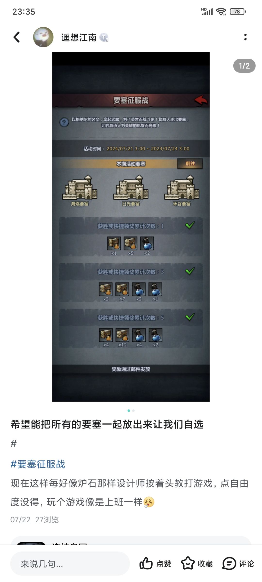 问题反馈贴 1