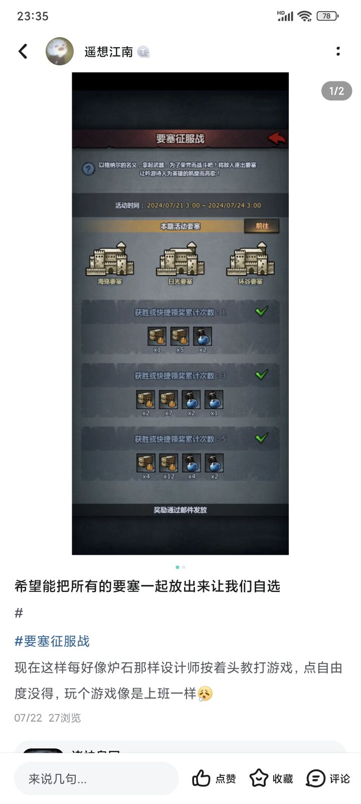 问题反馈贴截图