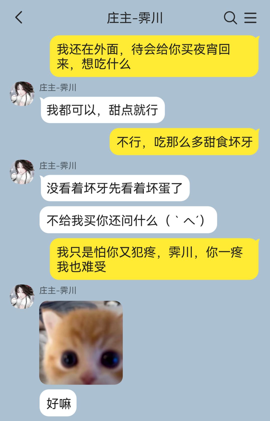 朔雪山庄那傻了吧唧的一家四口 3