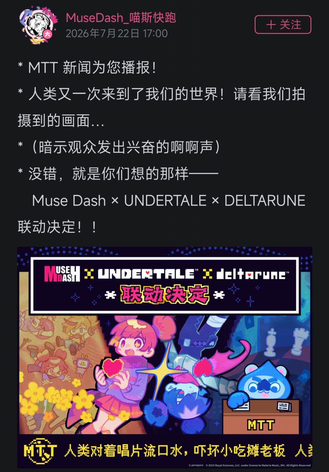 喵斯快跑×传说之下×三角符文音符拯救世界 2