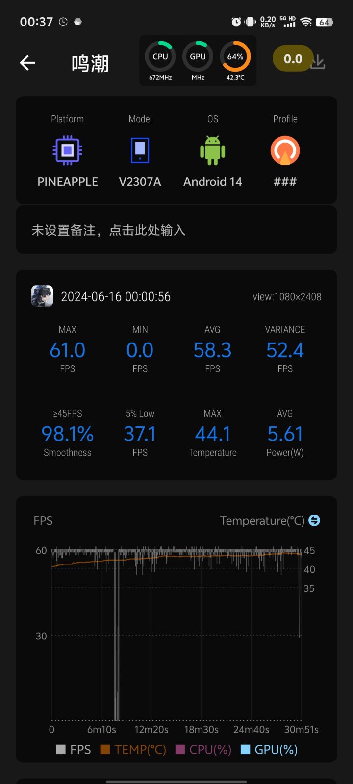 今天的补丁可算是优化了移动端发热了截图
