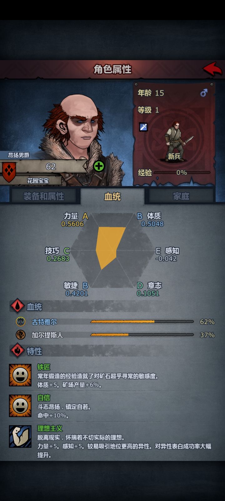 发型真帅吧这截图