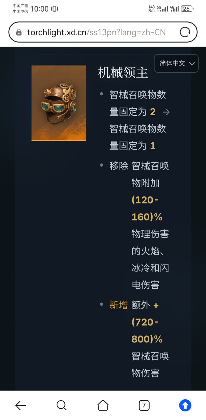 召唤二 巨大加强截图