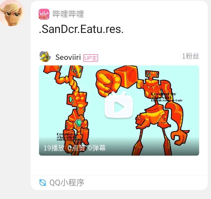 痕迹——记伞鳗 3