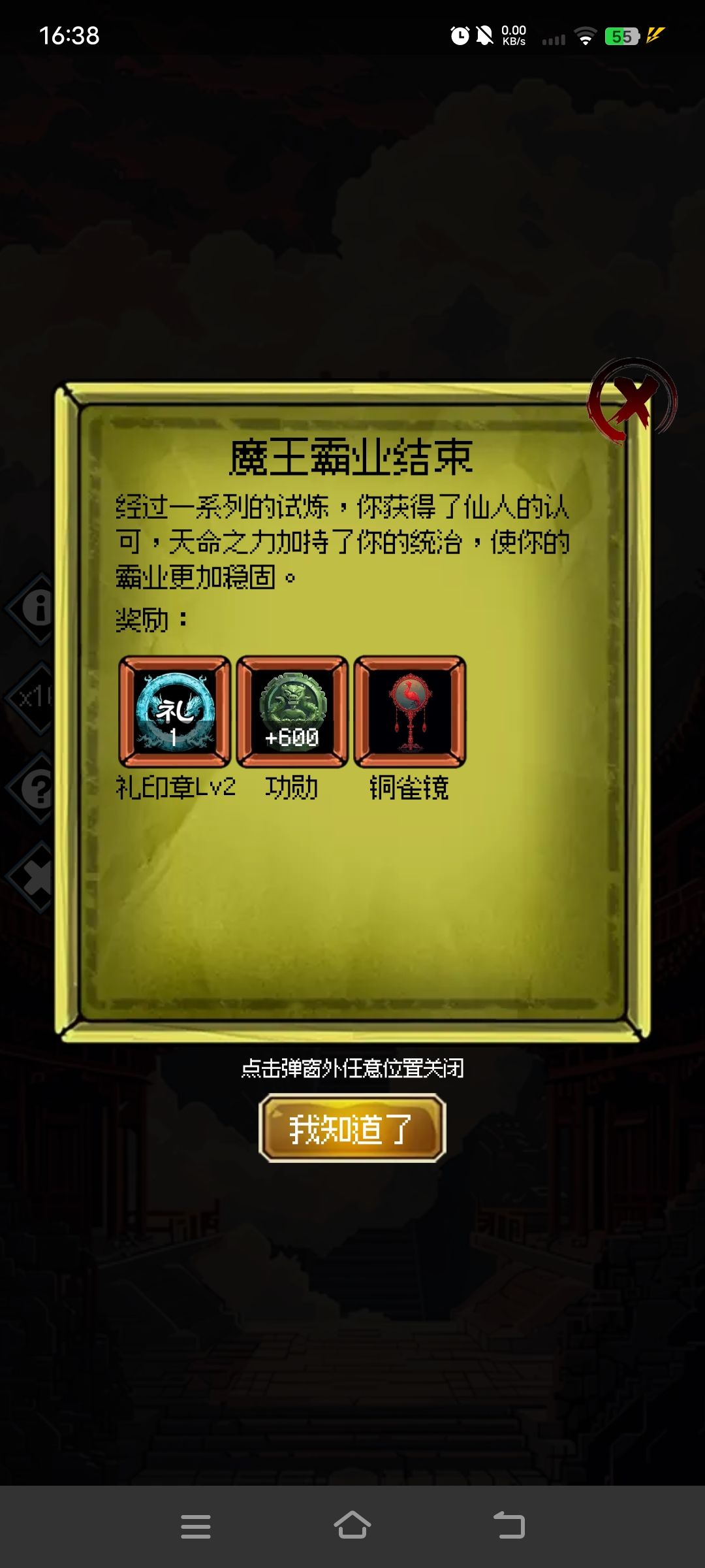 【骑兵连】新手2难度!魔王霸业结局 1